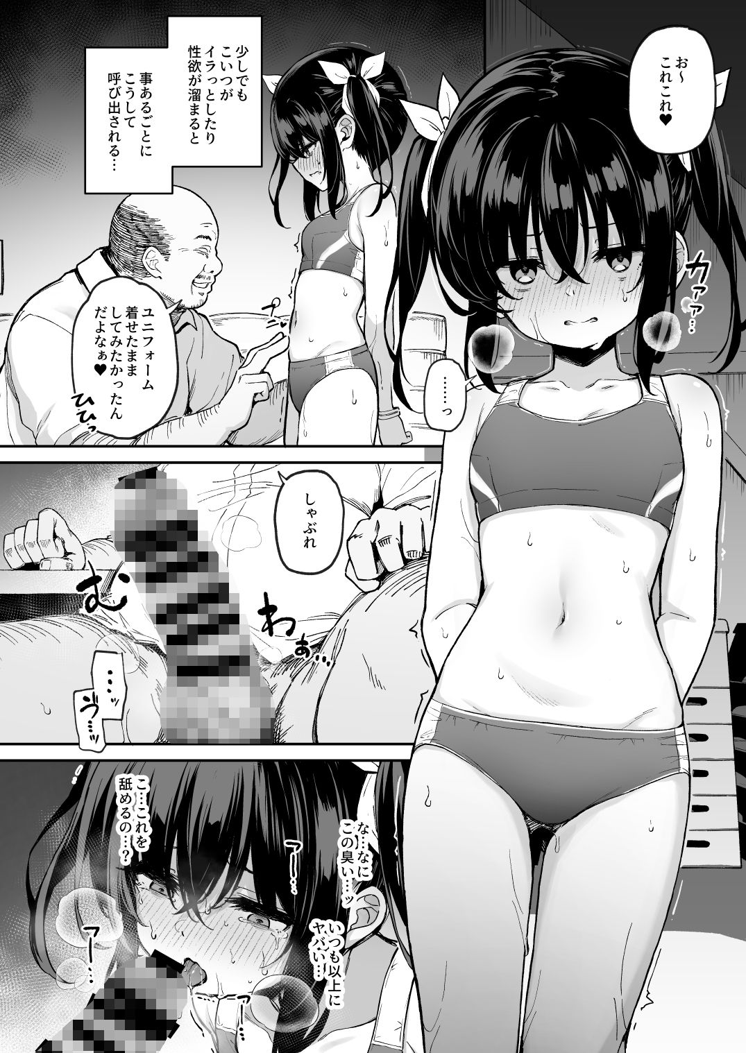 落ち葉日記 -苗合宿編 1- サンプル画像