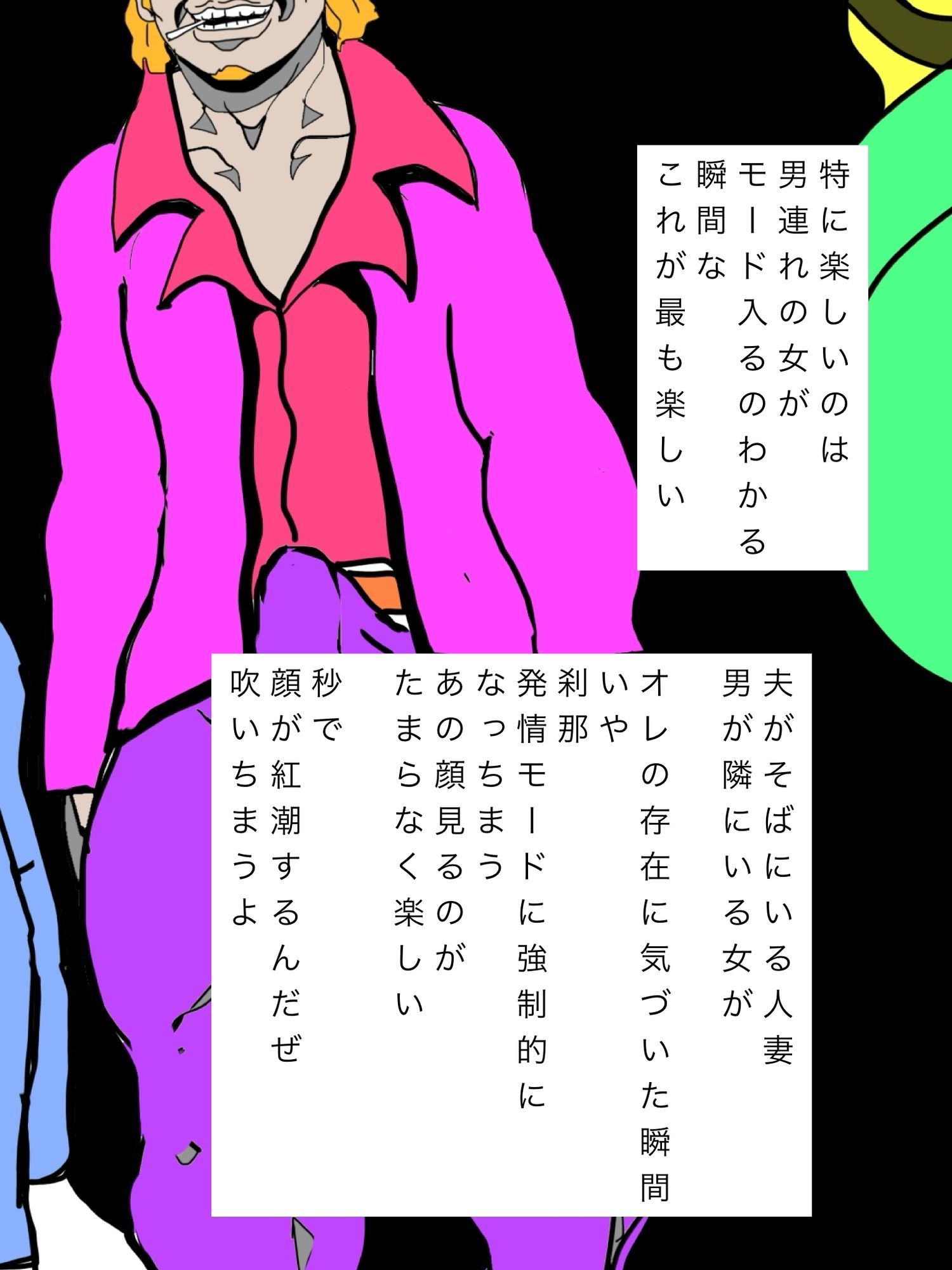 オレが歩くと街中の女が発情始めやがるから楽しくって仕方ねえ 画像3