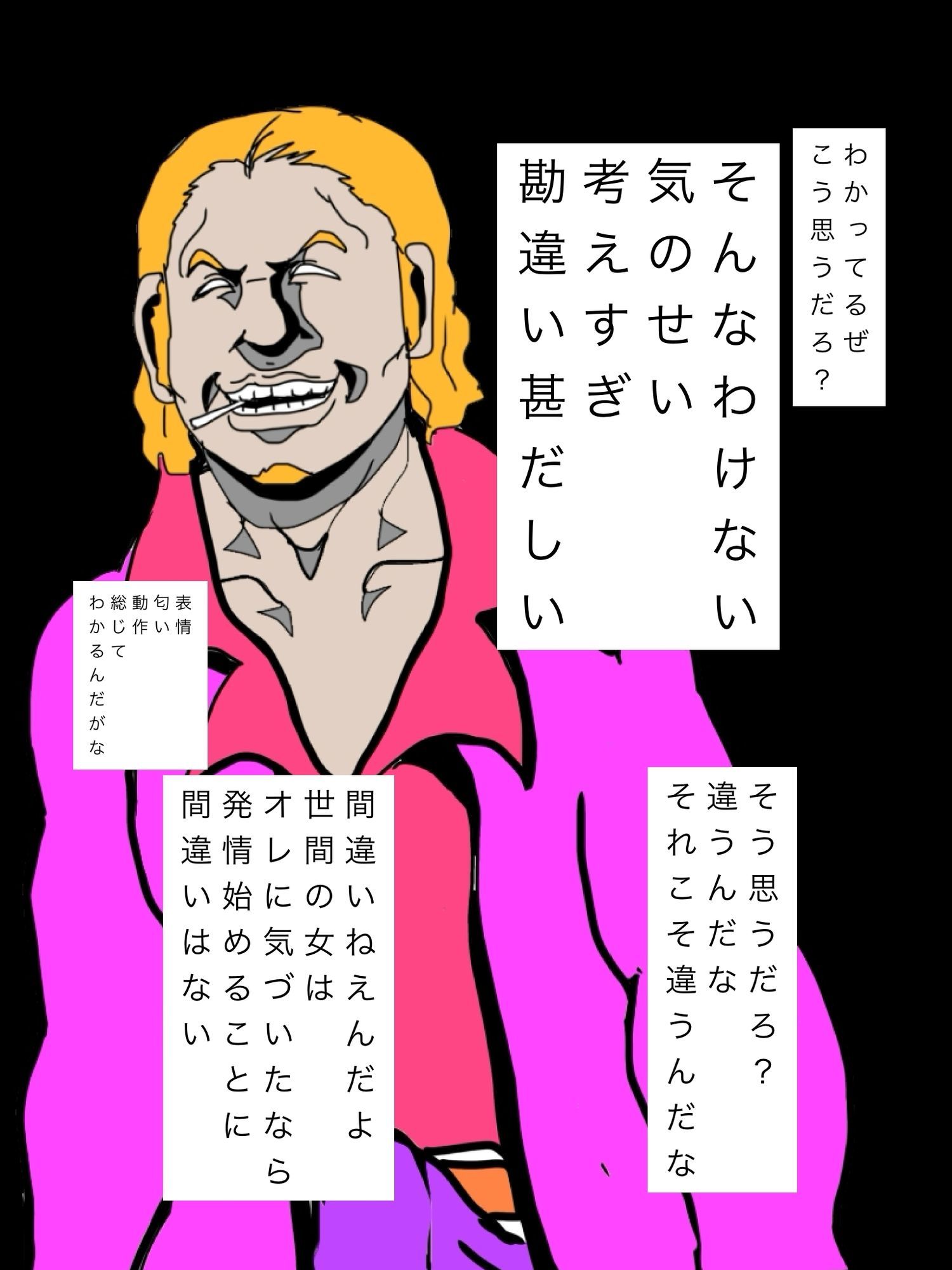 オレが歩くと街中の女が発情始めやがるから楽しくって仕方ねえ 画像5