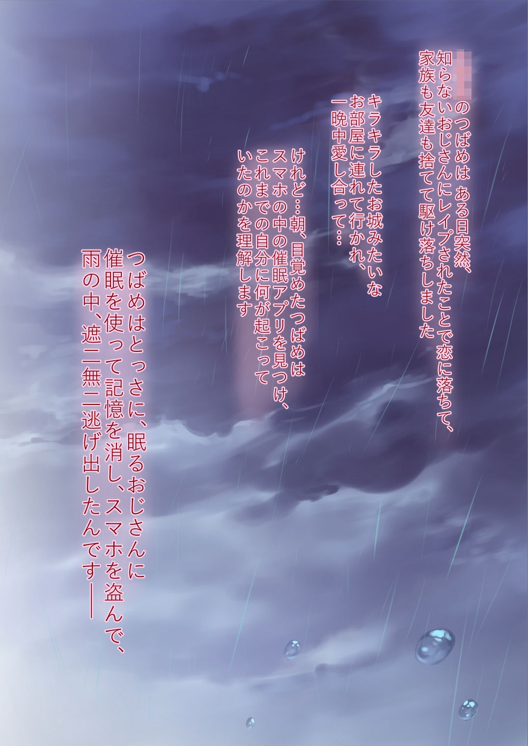 催●アプリとホメオスタシス＃2img00
