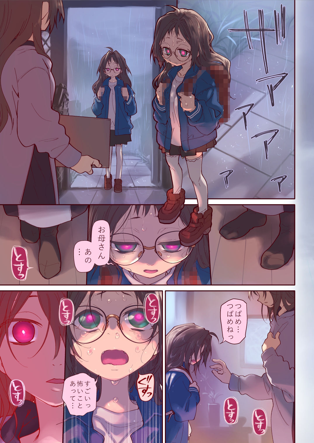 催●アプリとホメオスタシス＃2img01