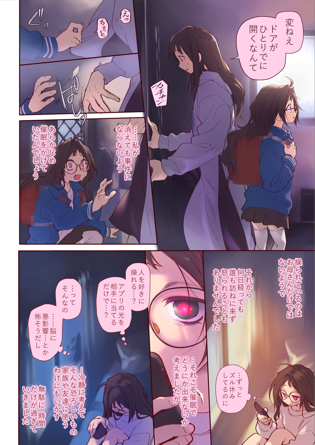 催●アプリとホメオスタシス＃2img02