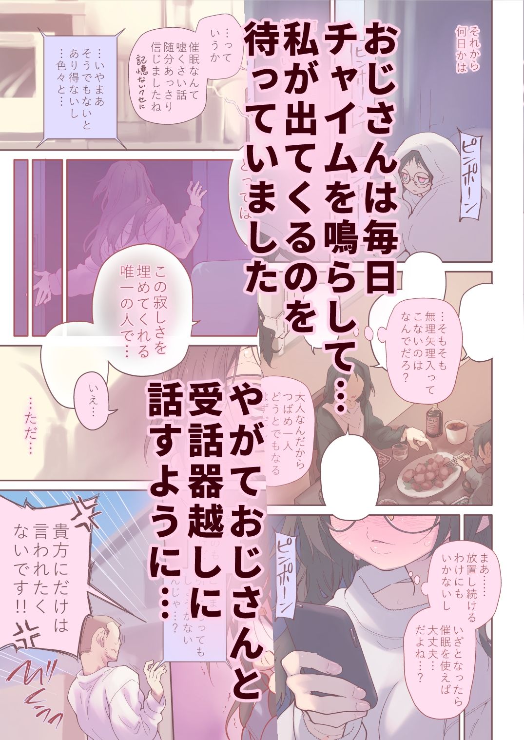 催●アプリとホメオスタシス＃2img04