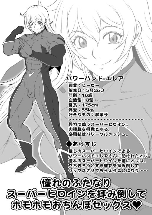 ふたなりホモSEXDXVol.4 サンプル画像 3