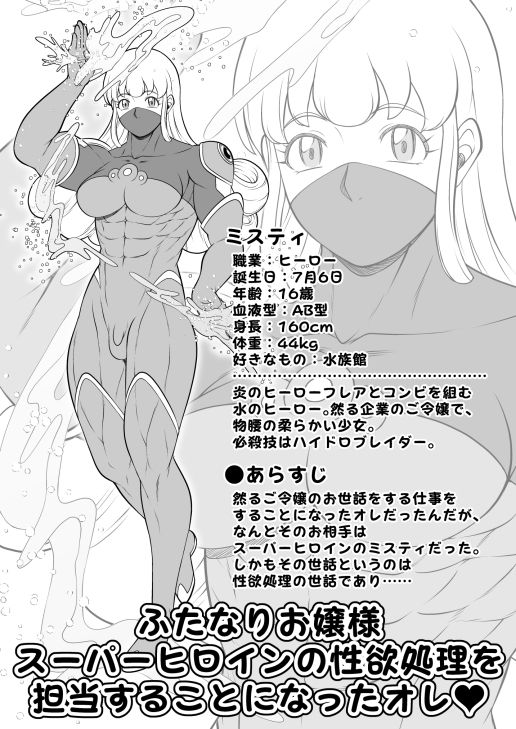 ふたなりホモSEXDXVol.4 サンプル画像 7