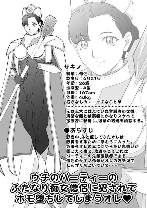 ふたなりホモSEXDXVol.4 サンプル画像 9