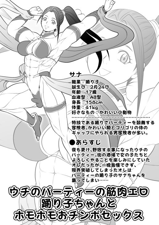 ふたなりホモSEXDXVol.4 サンプル画像 10