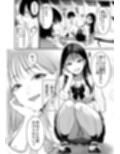 クラスの一軍女子のおもちゃになった…試し読み3ページ