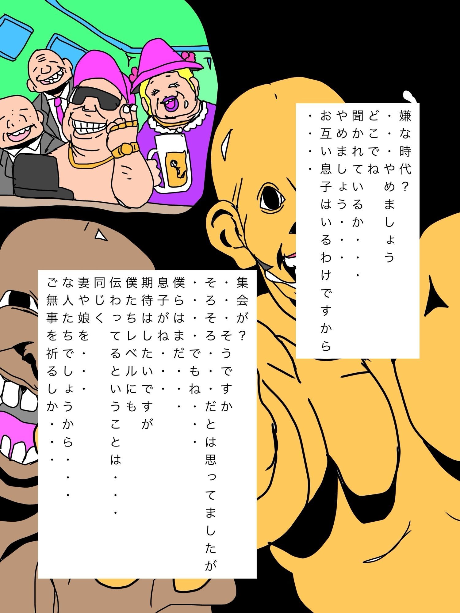妻と娘が選ばれました隣家の奥さんと娘さんも選ばれたようです 画像2
