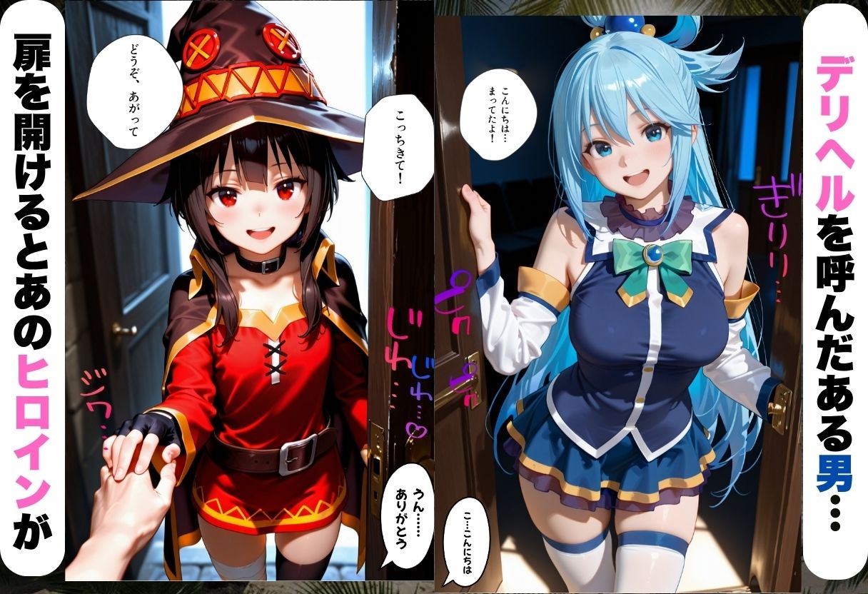 変身着せ替えデリヘルで激かわヒロインと濃厚中出しセックスした話こ〇すば！編1