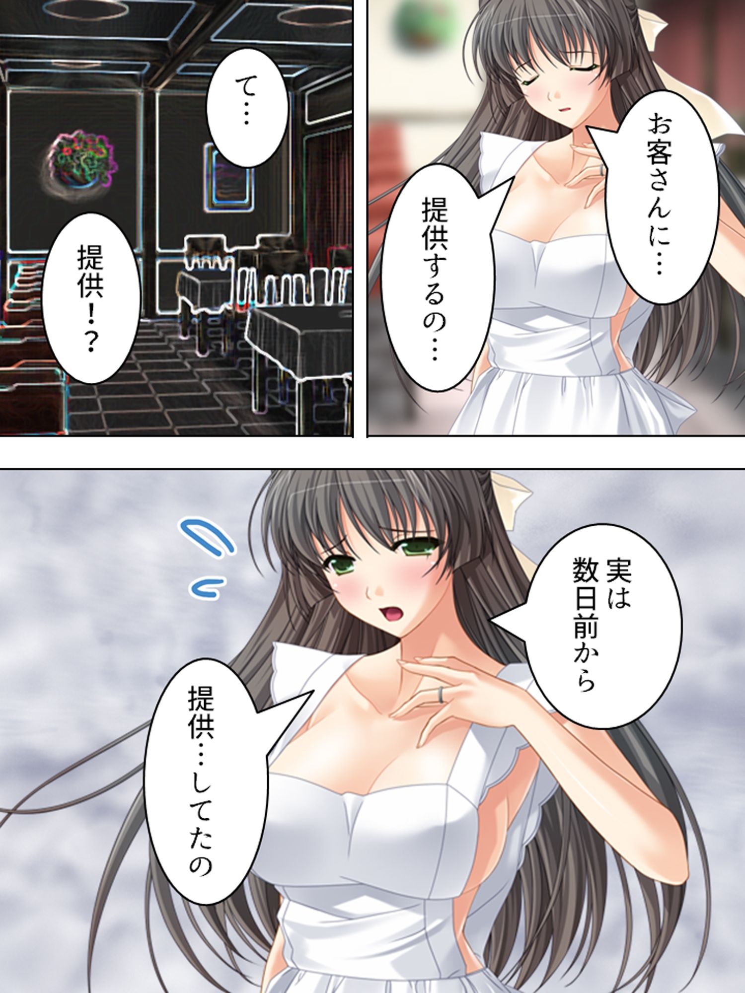 人気の秘密は裏メニュー！？搾りたて！人妻みるく喫茶 ＜総集編＞ 画像2