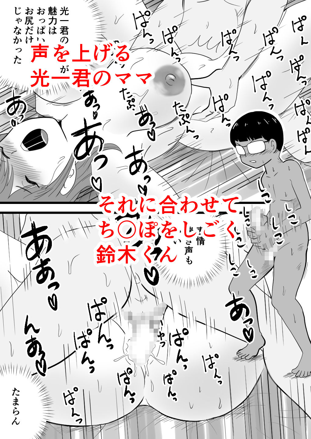 鈴木君は友達の母子相姦を目の前で見せてもらう 画像6
