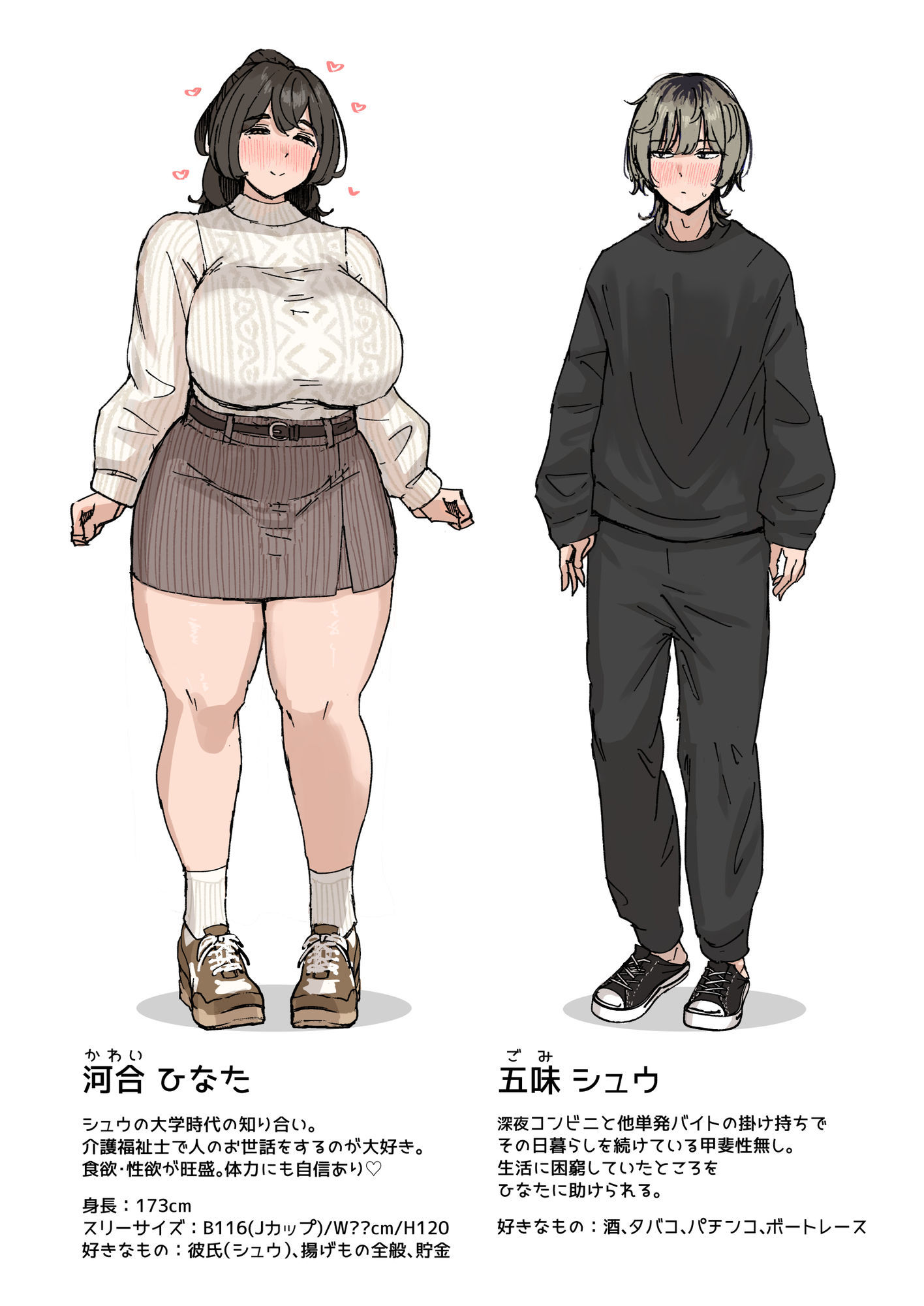 甘やかし過ぎて男をダメにするママ系彼女に沼ったら… サンプル画像