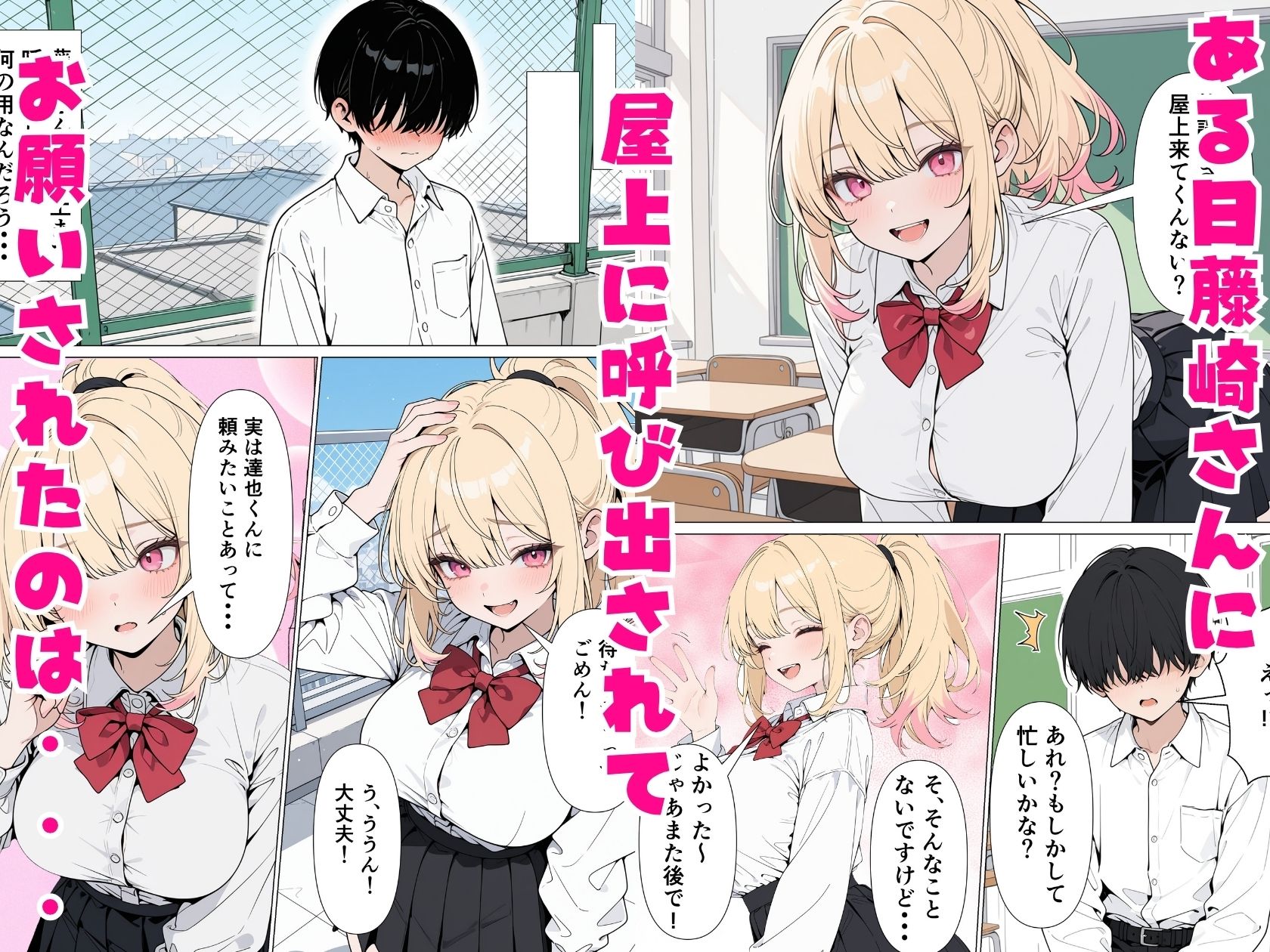 一軍ギャルに陰キャ女子の性処理をお願いされる話 画像2