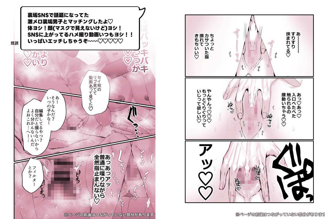 蜂矢真彩はやややらかす サンプル画像 2