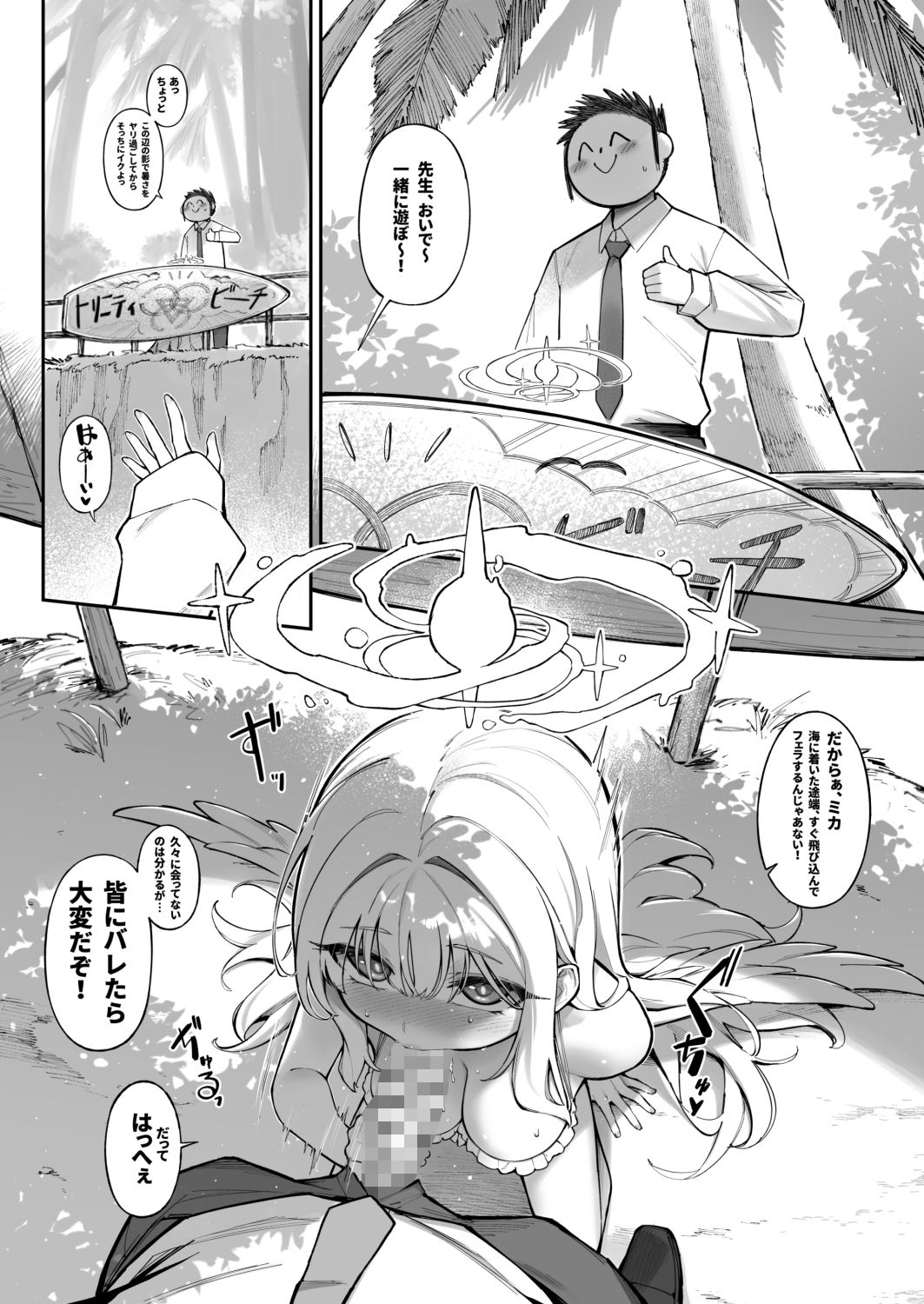 Sexy Say Aaah！ 画像2