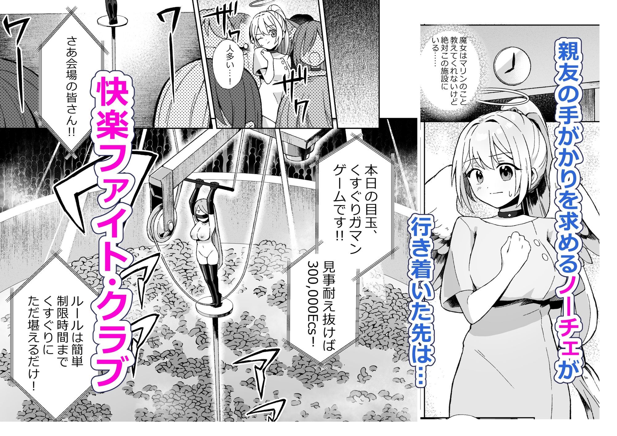 魔女の快楽研究所-快楽ファイト・クラブ- サンプル画像 1