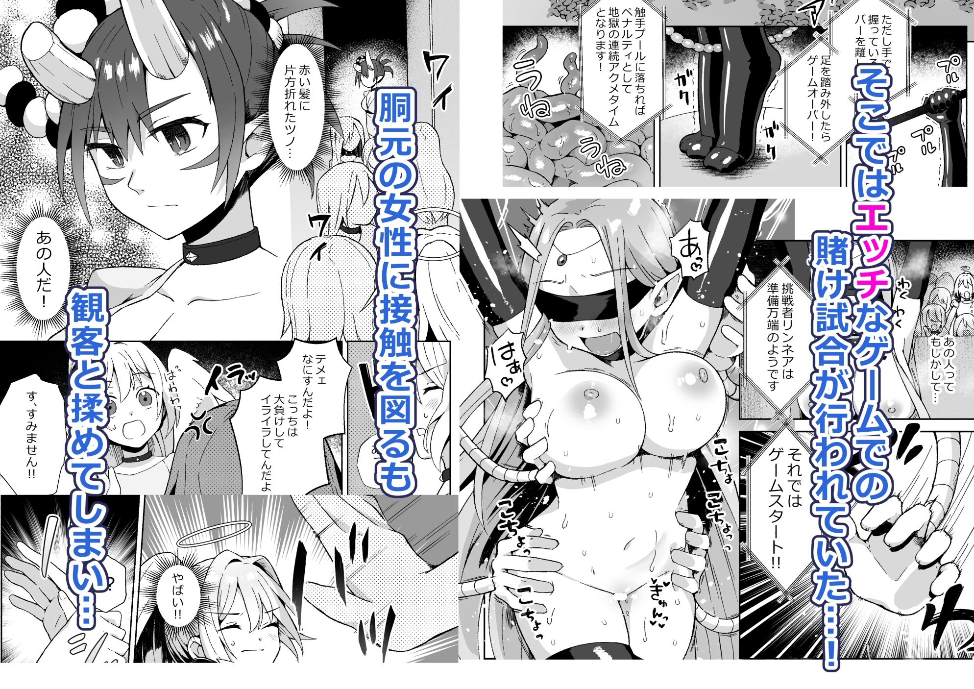 魔女の快楽研究所-快楽ファイト・クラブ- 画像2
