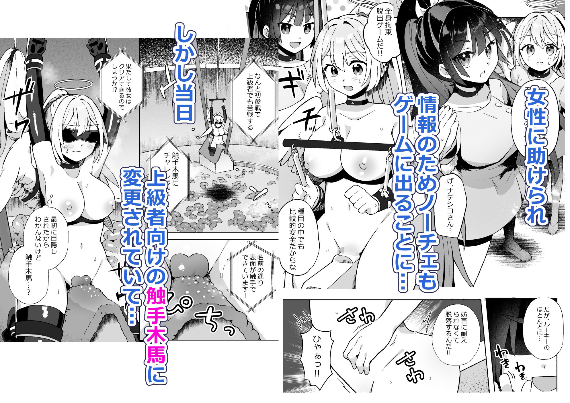 魔女の快楽研究所-快楽ファイト・クラブ- 画像3