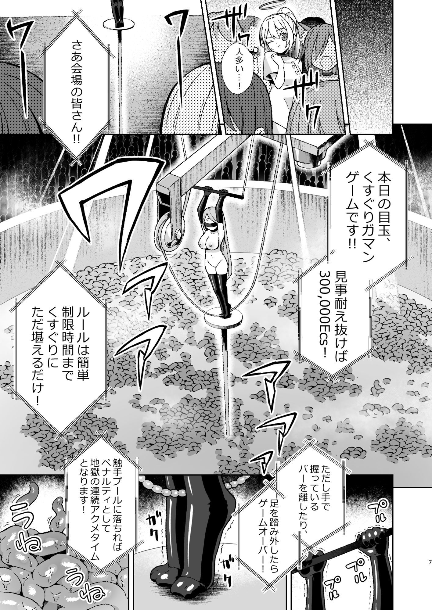 魔女の快楽研究所-快楽ファイト・クラブ- 画像5