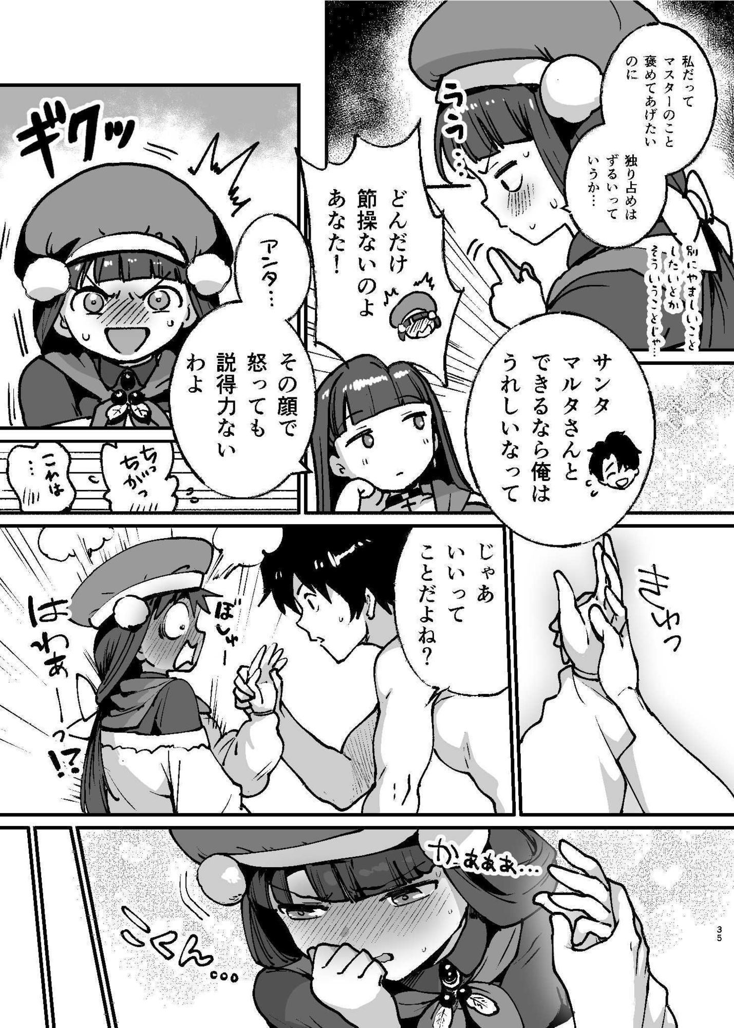 貴方とならどこまでもマルタさん 画像10