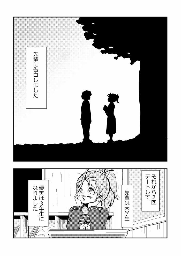 告白after 画像2