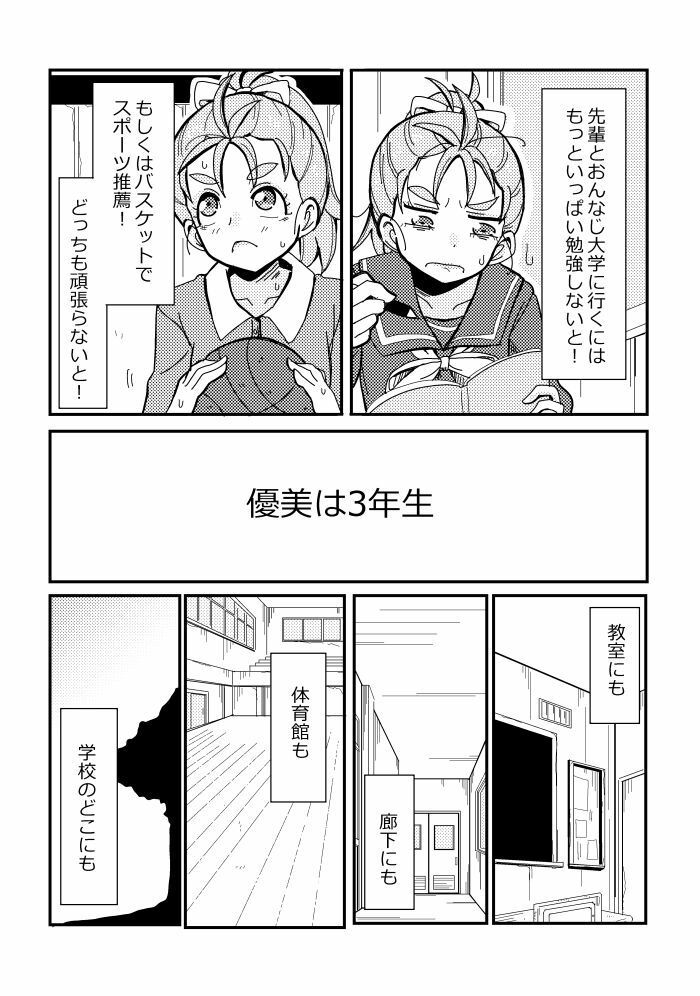 告白after 画像3
