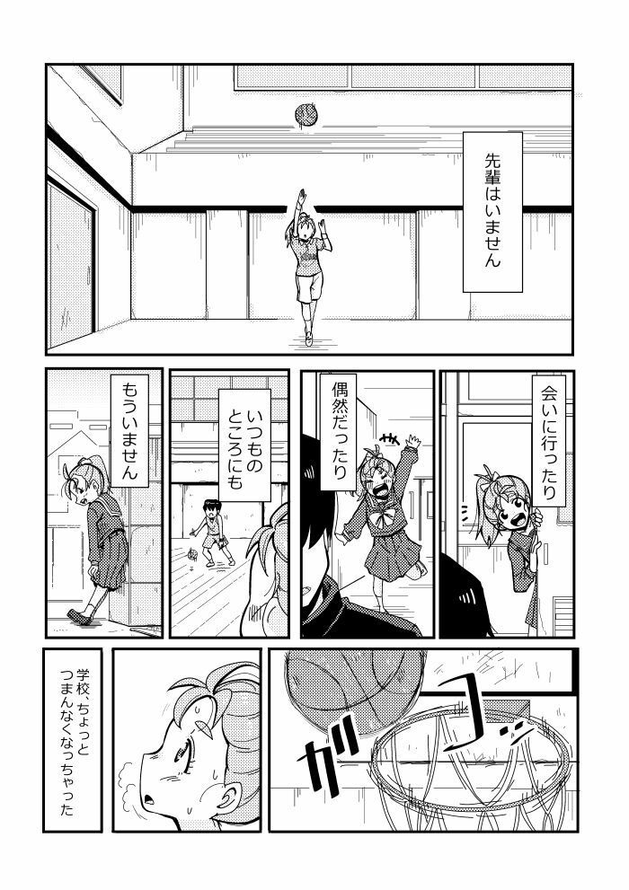 告白after 画像4