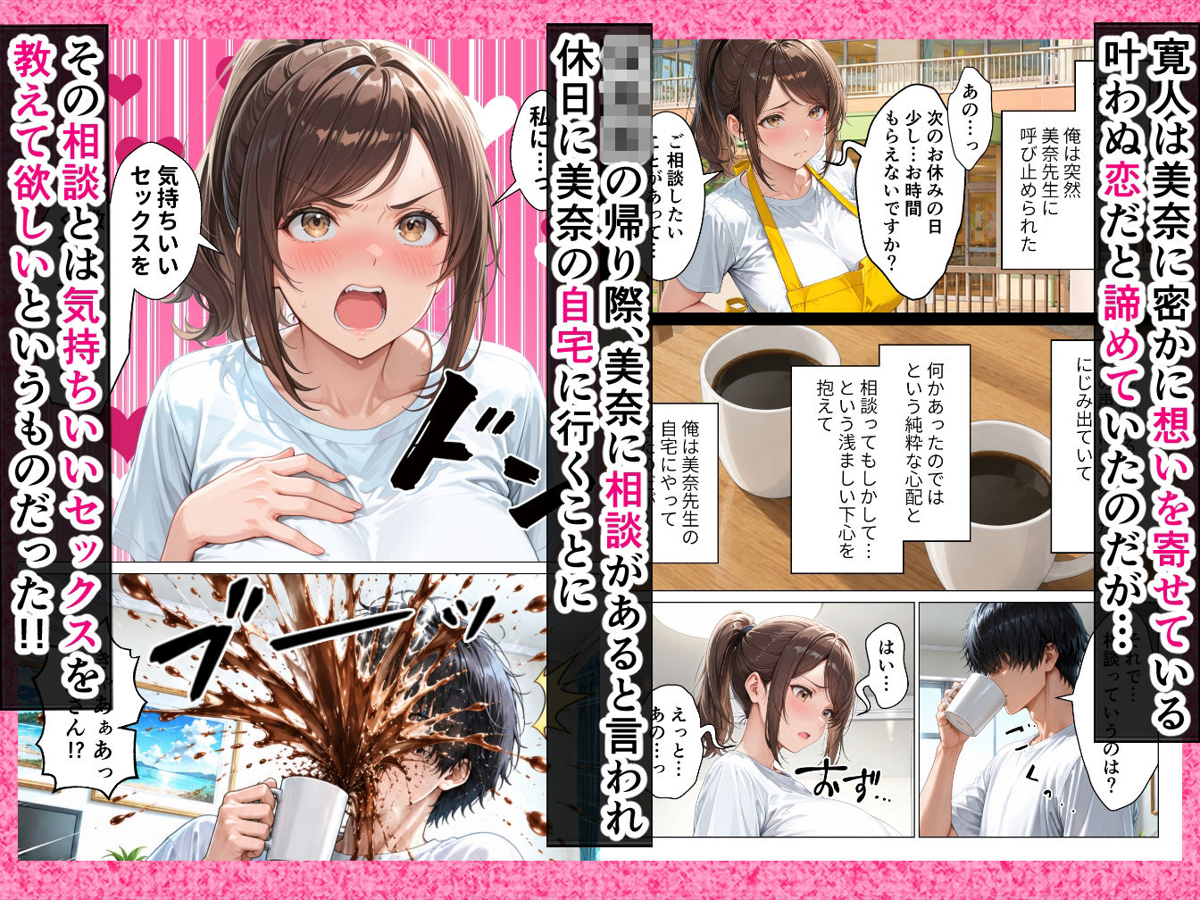 【無料エロ漫画】d_809822 不妊に悩む人妻保育士に快楽を教え込んだら俺にだけメスの顔を見せてくれるようになった話(りんごパイ)