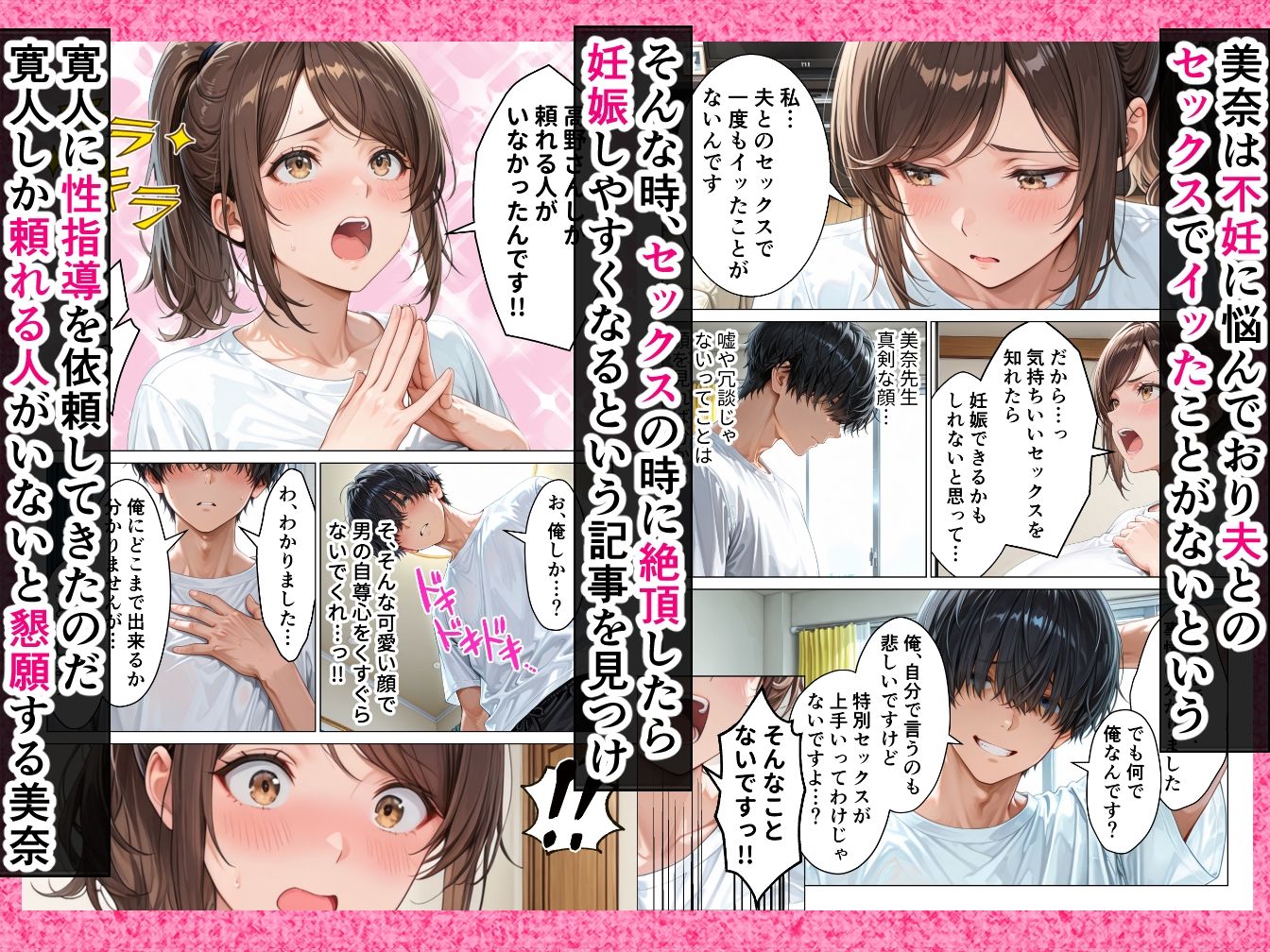 【無料エロ漫画】d_809822 不妊に悩む人妻保育士に快楽を教え込んだら俺にだけメスの顔を見せてくれるようになった話(りんごパイ)