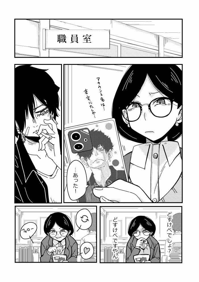 明日はきっとオタクじゃない3 画像4