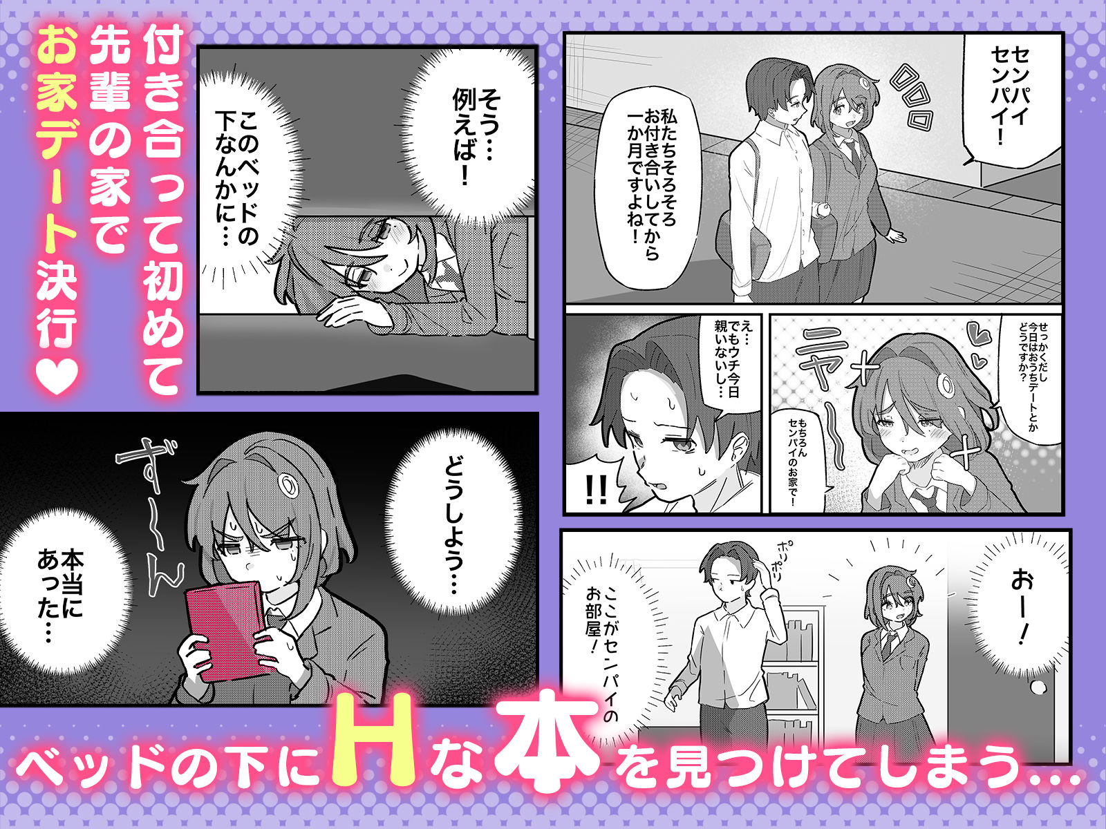 何年経ってもセンパイに勝てない生意気後輩ちゃん〜Hな総集編〜 サンプル画像