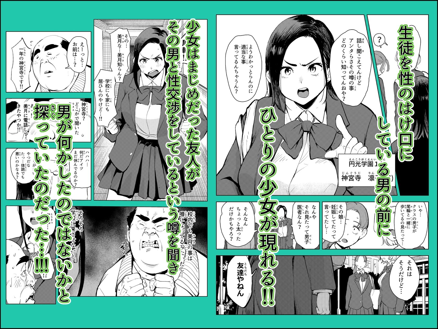 続オワコン学園 盗撮教師VS女子校生ノ巻 サンプル画像2