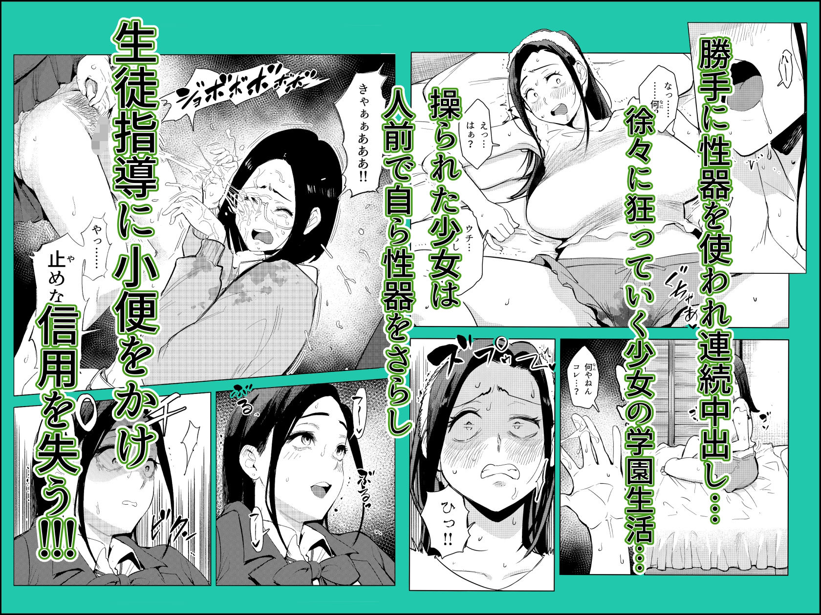 続オワコン学園 盗撮教師VS女子校生ノ巻 サンプル画像4