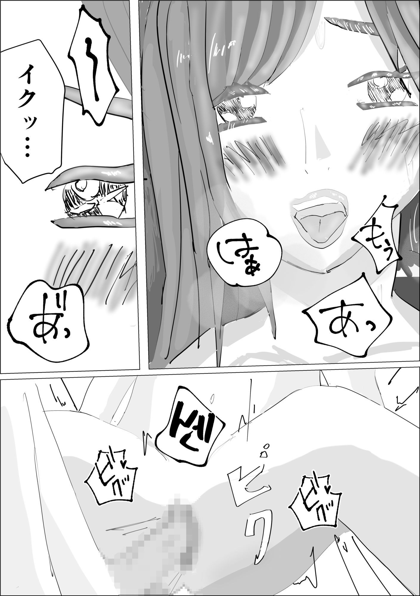 メス堕ちえちマッサージ【44P】 画像5