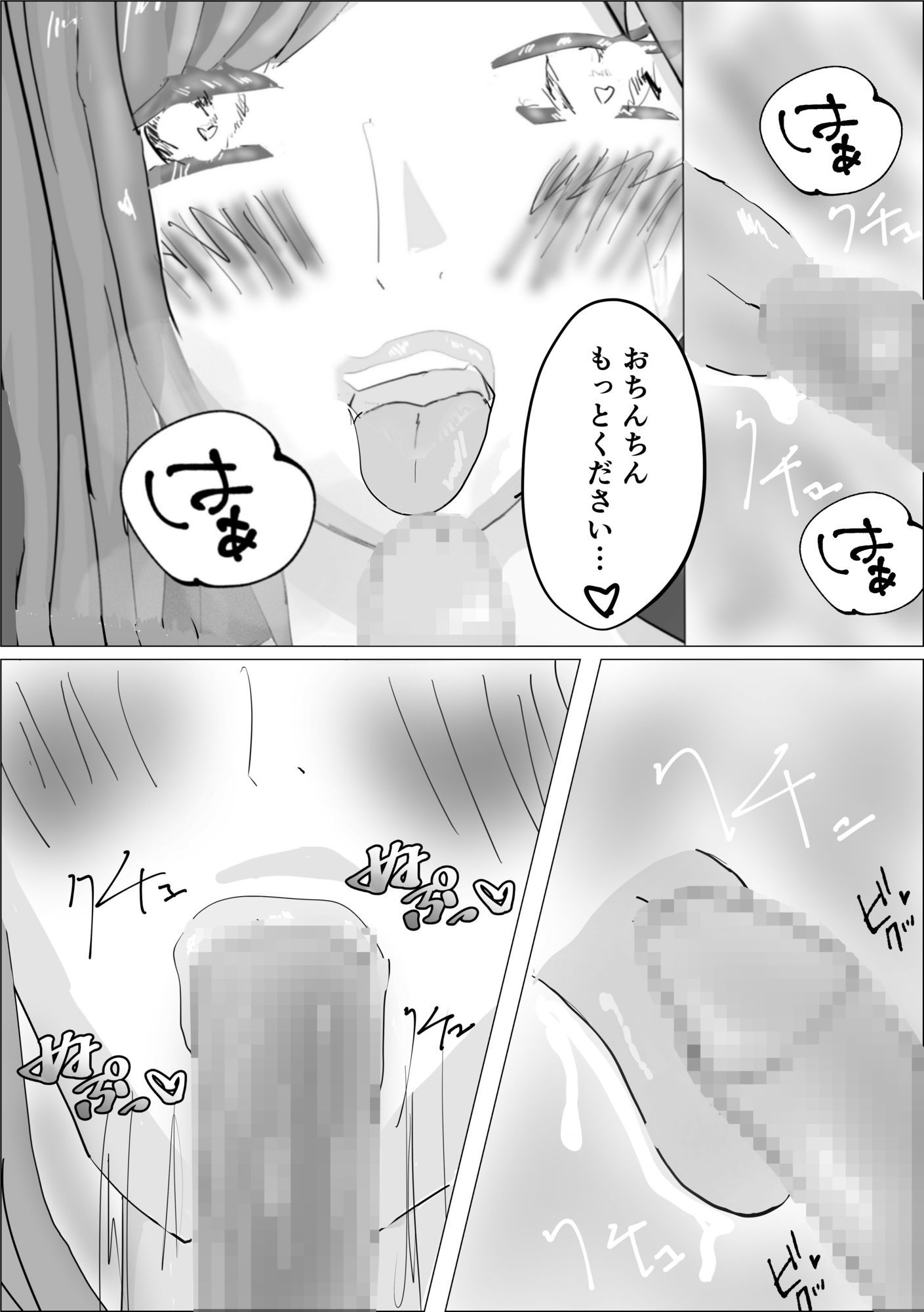 メス堕ちえちマッサージ【44P】 画像6