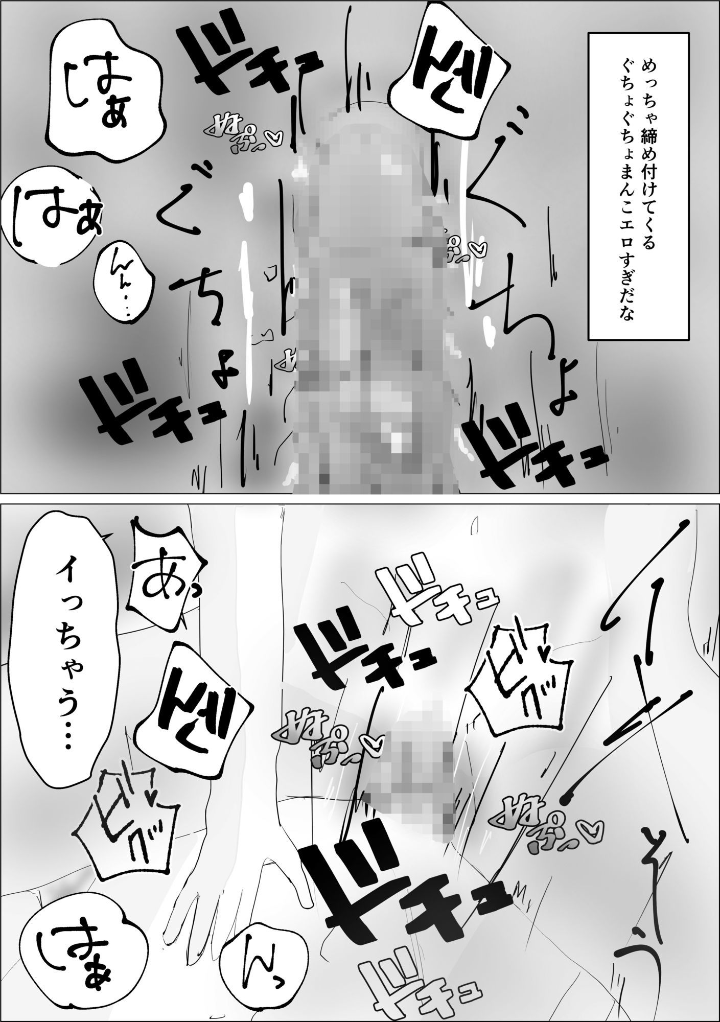 メス堕ちえちマッサージ【44P】 画像8