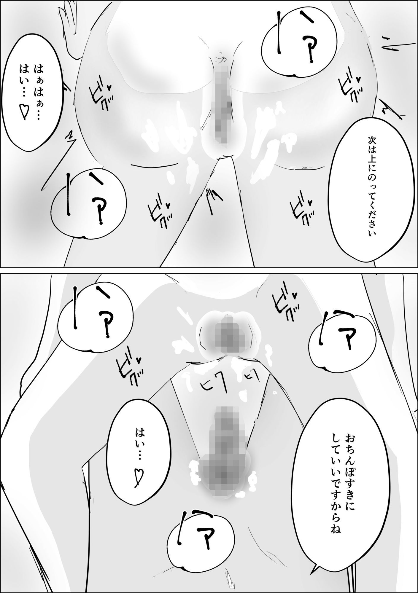 メス堕ちえちマッサージ【44P】 画像10