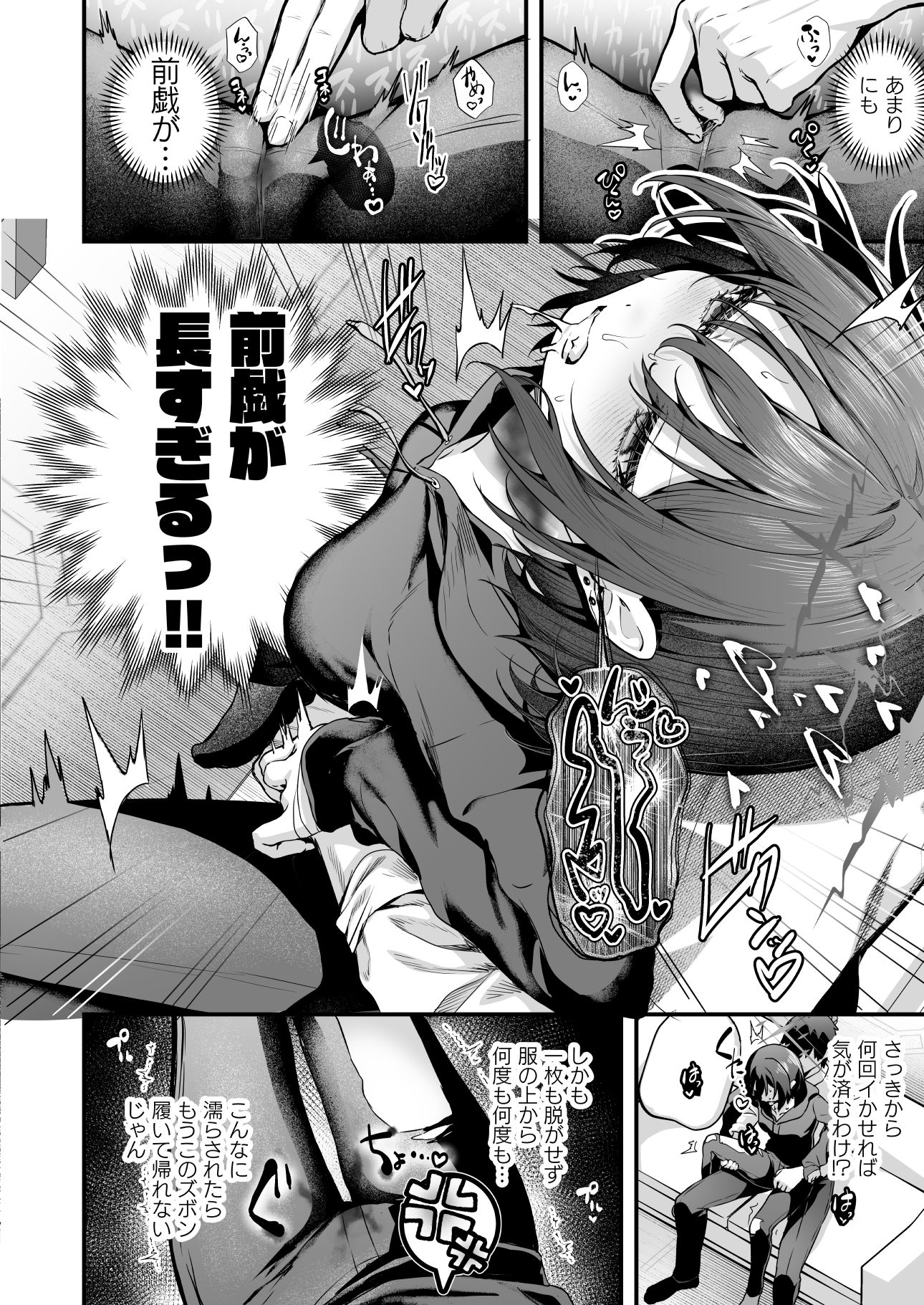 ブルアカ再録集「ユリイカ」純愛編 画像6