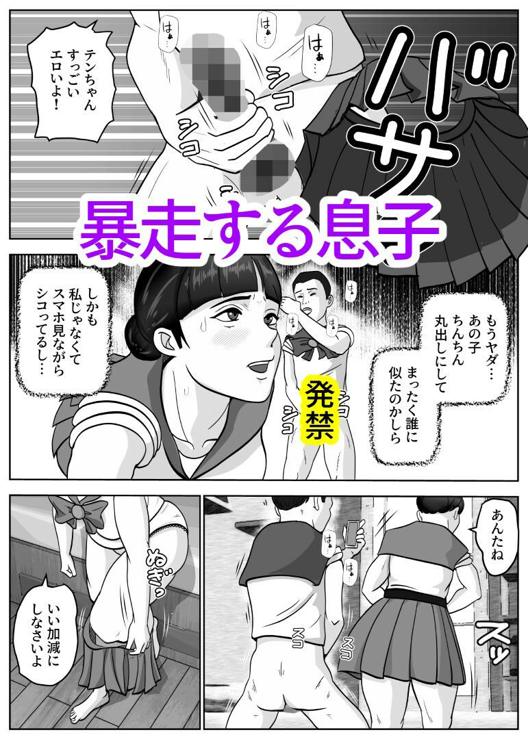 コスプレママとモノクロ版 画像5