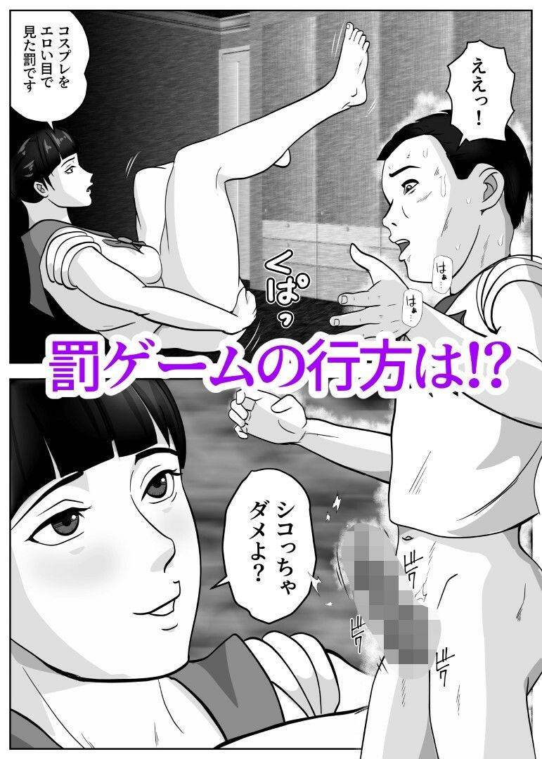 コスプレママとモノクロ版 画像6