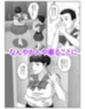 コスプレママとモノクロ版 サンプル画像4