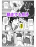 コスプレママとモノクロ版 サンプル画像5