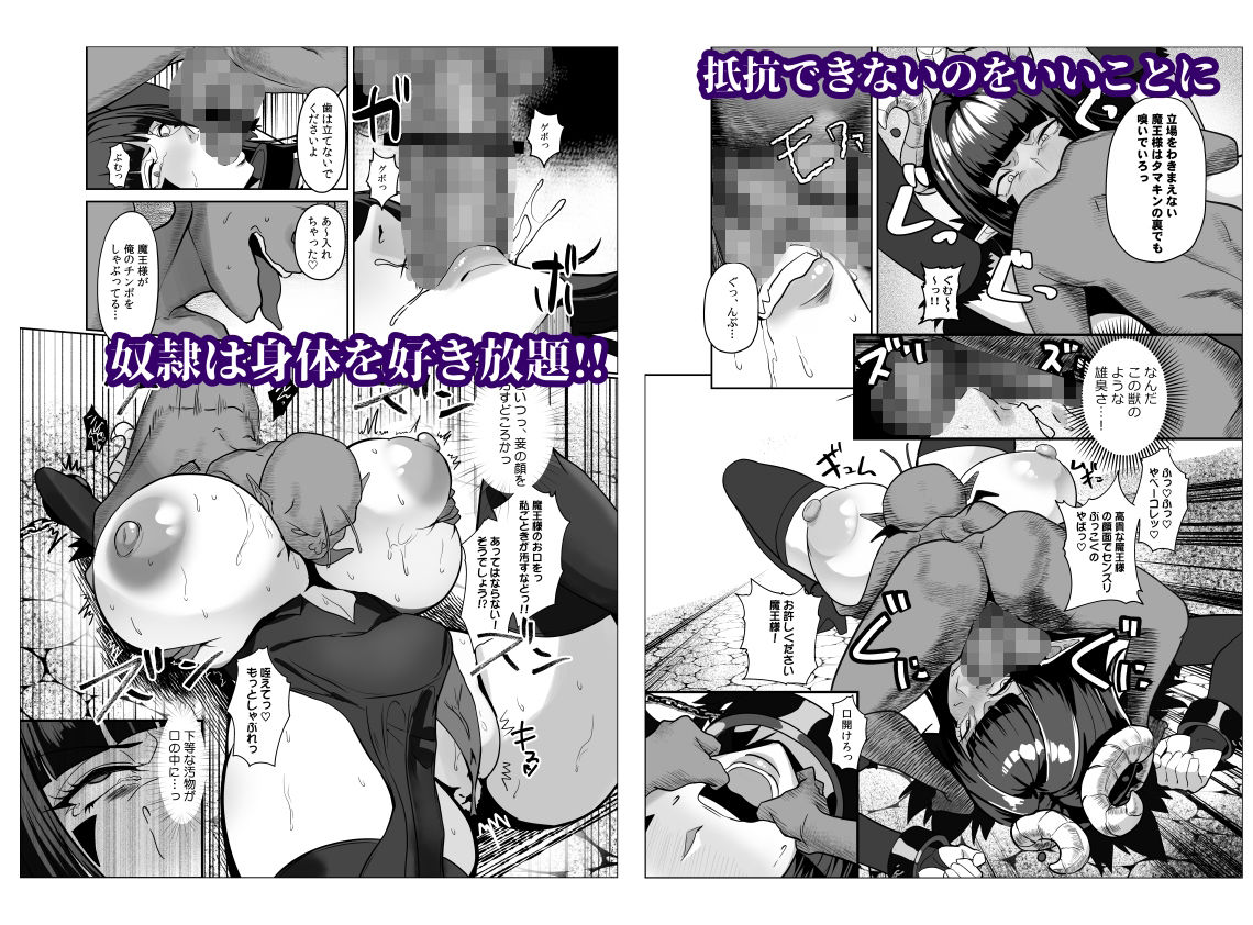 魔王軍は壊滅しました 画像5