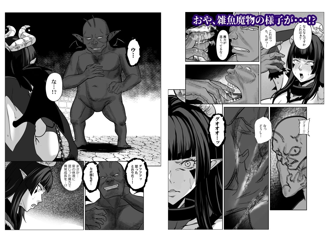 魔王軍は壊滅しました 画像6