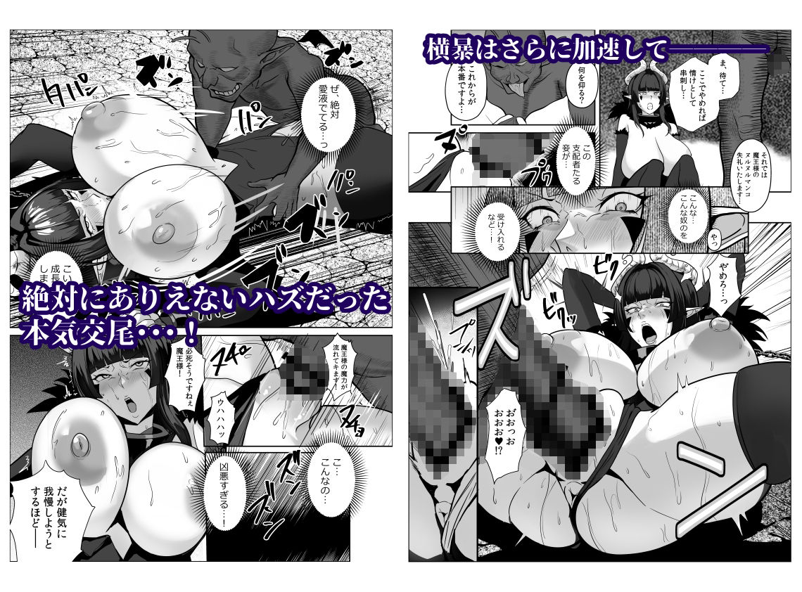 魔王軍は壊滅しました 画像7