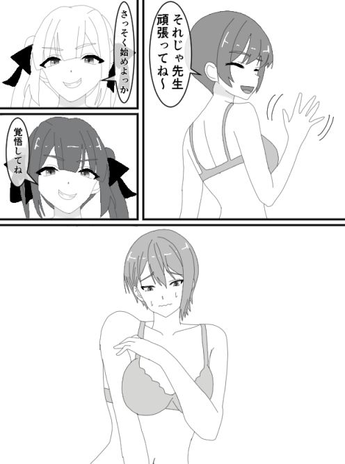 くすぐりJK12くすぐりジャンケン 画像4