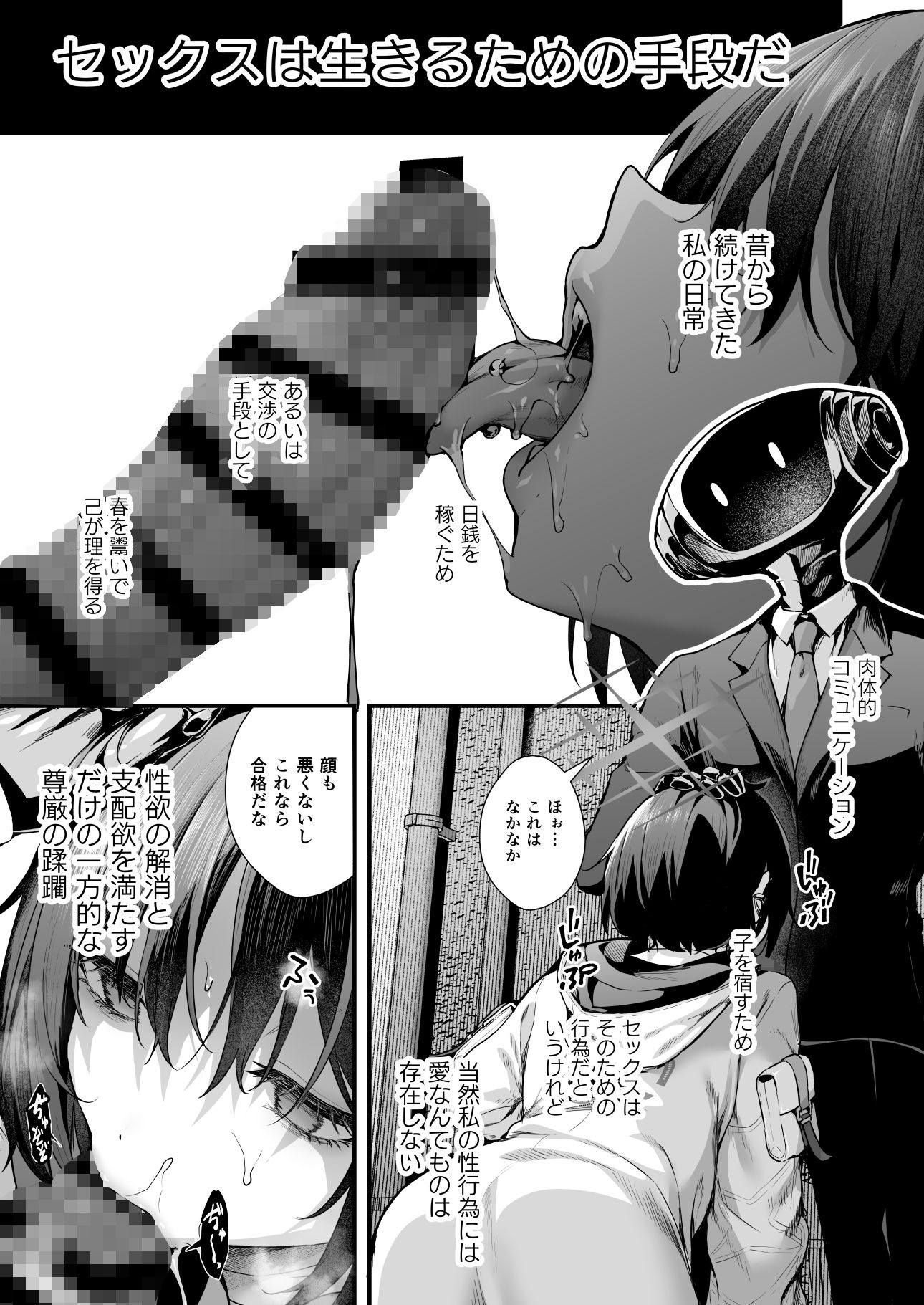 ブルアカ再録集「ユリイカ」凌●編 3枚目