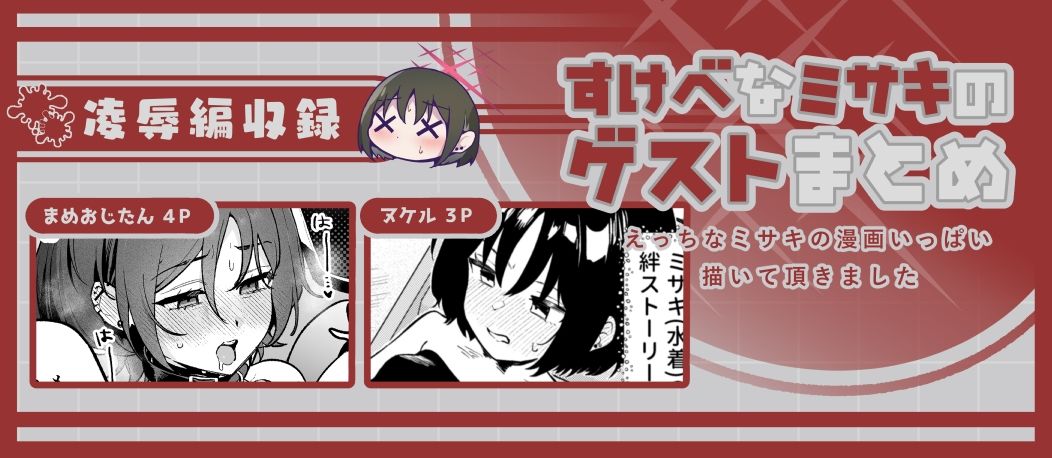 ブルアカ再録集「ユリイカ」凌●編 10枚目