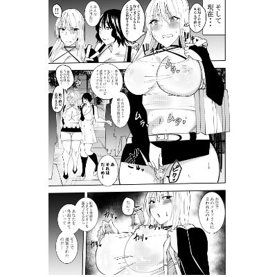 ふたなり化ヒロイン秋雨イズナ  授業中手コキ＆乳首責め編1